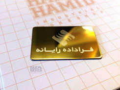 تولید و حکاکی لیزری پلاک سررسید